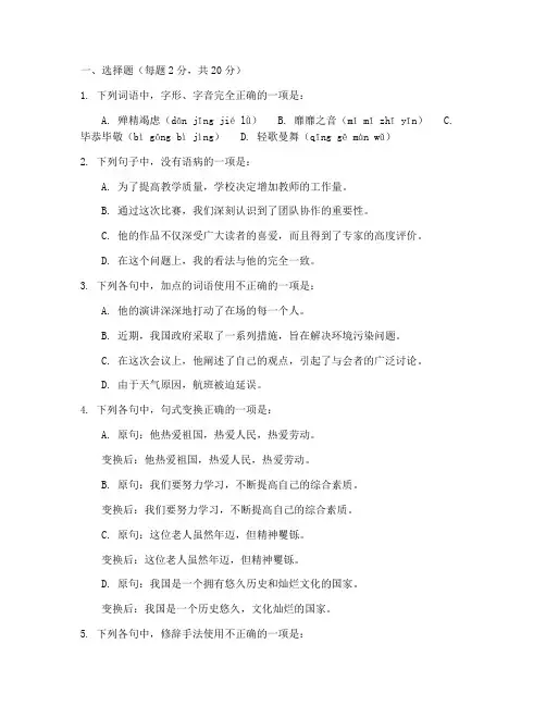 职高语文试卷高考版及答案