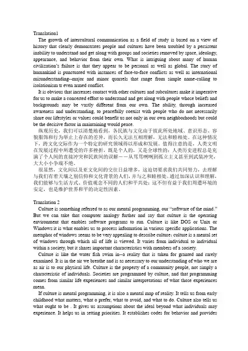 新编跨文化交际课后翻译中英对照