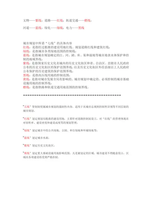 建筑中的各种线的颜色