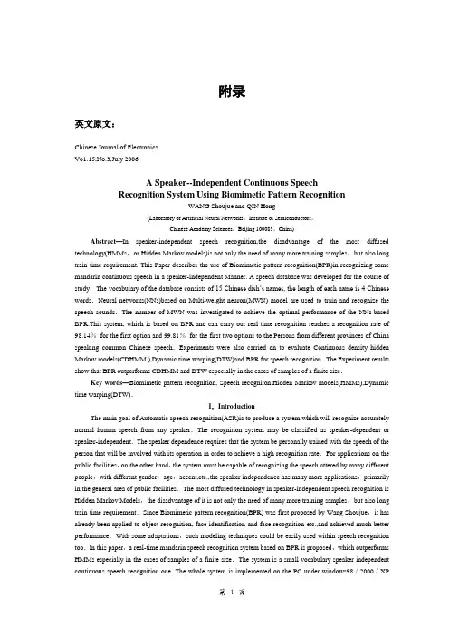 中英文翻译