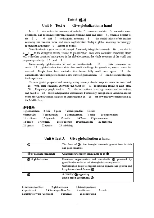 研究生基础综合英语unit6期末考试复习资料