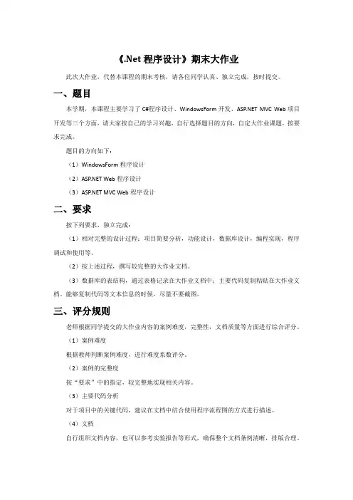 ASP设计题目