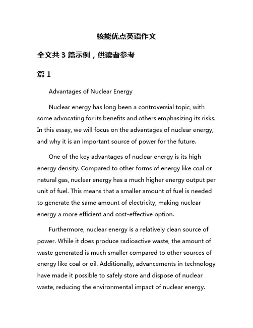 核能优点英语作文