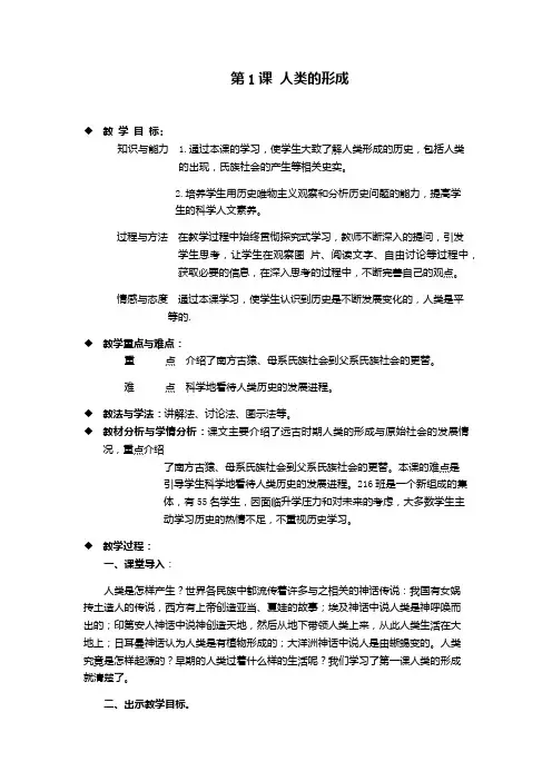 《卖油翁》导学案