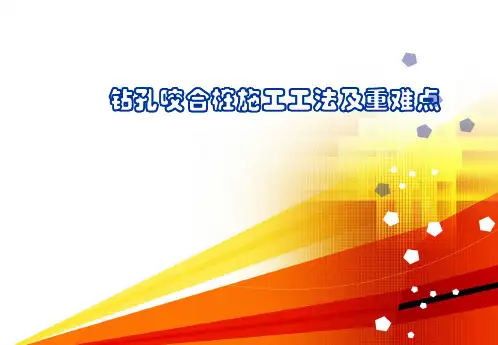 深基坑围护结构全套管钻孔咬合桩施工总结