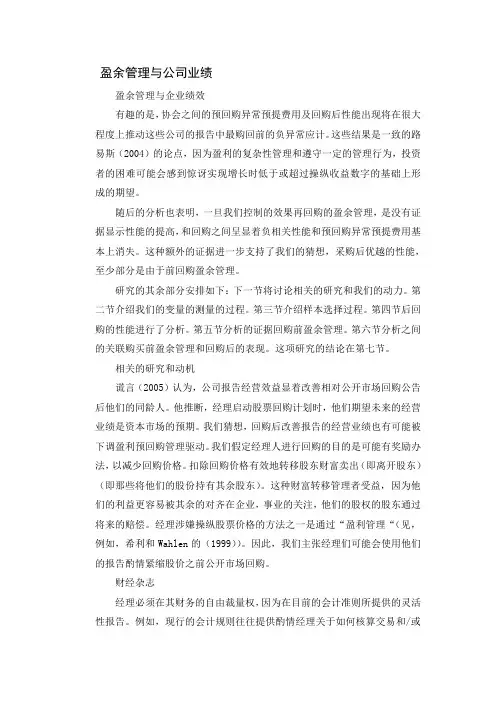 5赵余兵-外文翻译