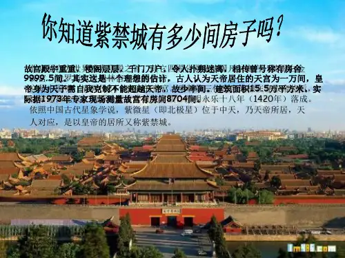 皇权的象征——故宫建筑群与天坛