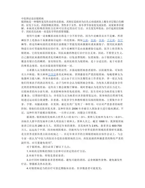 中医辨证