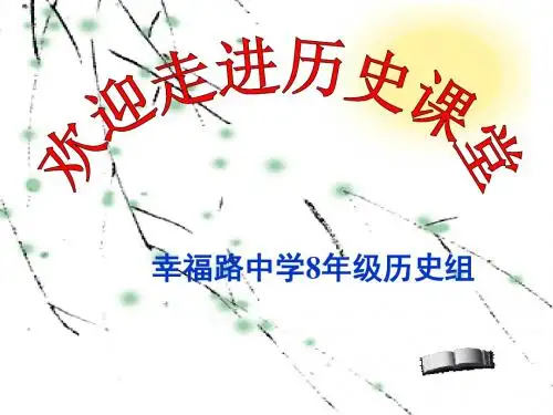 第二单元9课新文化运动