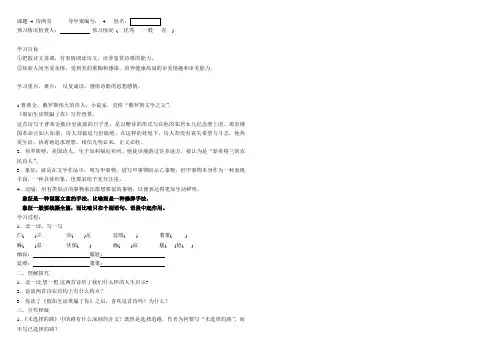 《诗两首》导学案
