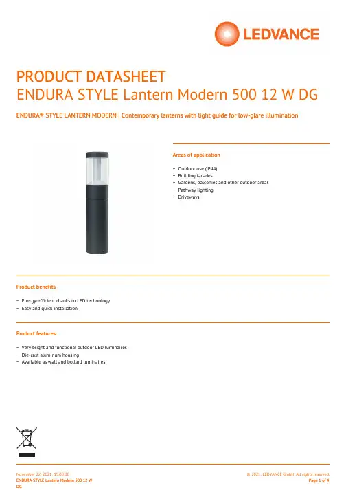 欧司朗ENDURA STYLE现代灯笼500 12 W DG产品数据表说明书
