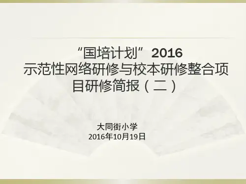 第一次推进会简报