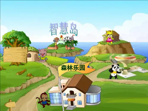 人教版《除法的初步认识》ppt3
