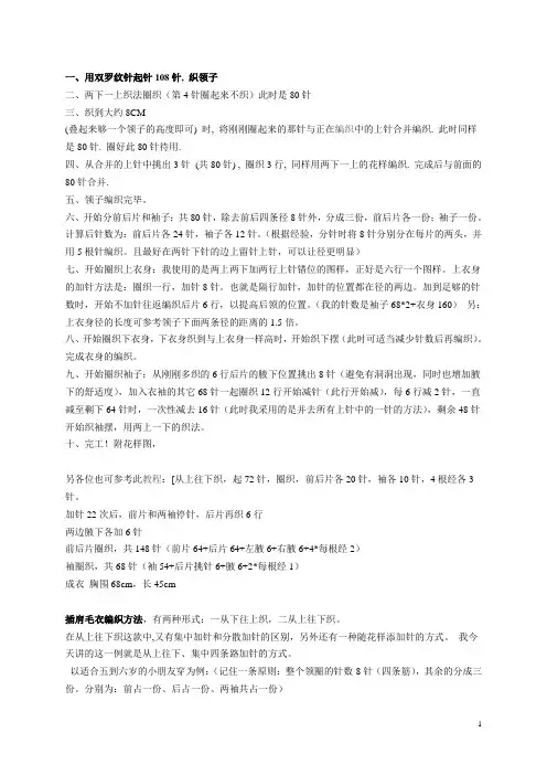 毛衣手工编织技巧
