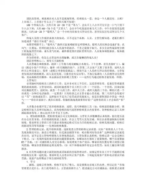 老板如何管理偷懒的销售团队