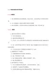 节能与能源利用评价指标