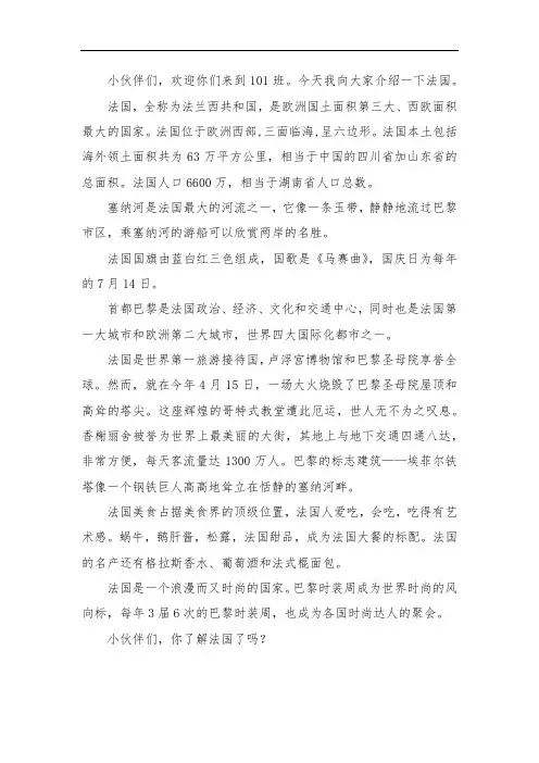 法国介绍