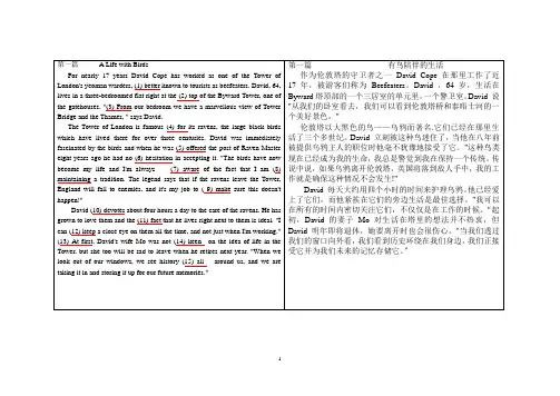 2012年职称英语综合类完形填空原文及译文