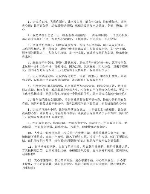 经典qq空间留言板寄语
