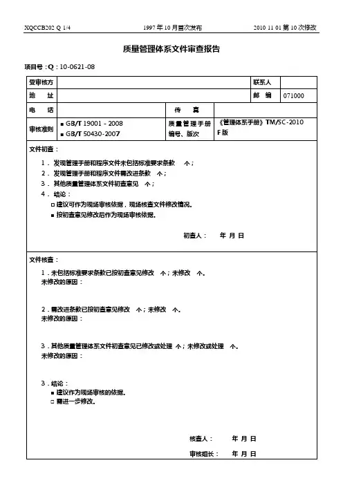 50430与9001对照