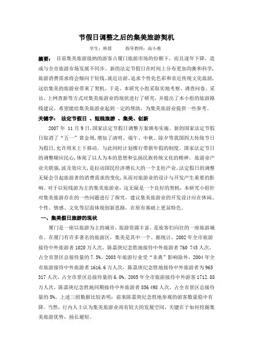初中生对中国传统节日的了解与反思