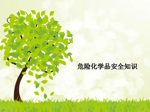危险化学品安全知识精选全文