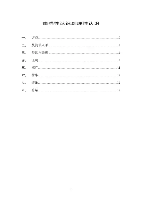 取石子游戏完全揭秘