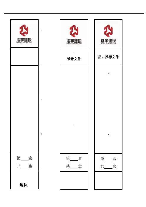 档案盒侧面标签-(竖向)