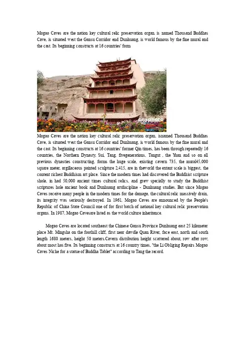 敦煌莫高窟英文介绍