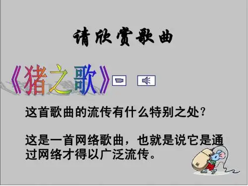 6.1网络上的人际交往 (1)