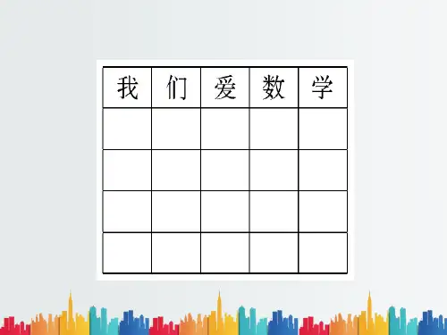 最新整理数学实验之五迭代(1)分形与混沌.ppt