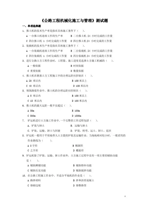 (完整版)测试题与答案