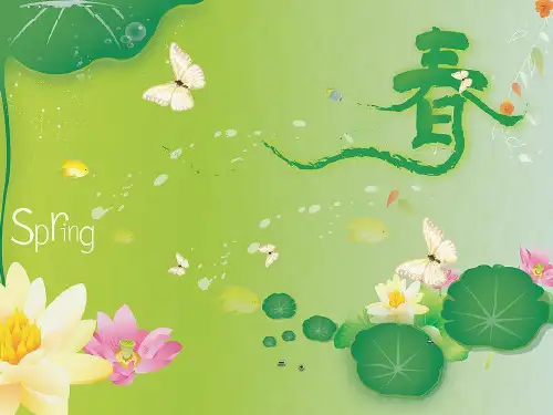 《春》音乐PPT课件2