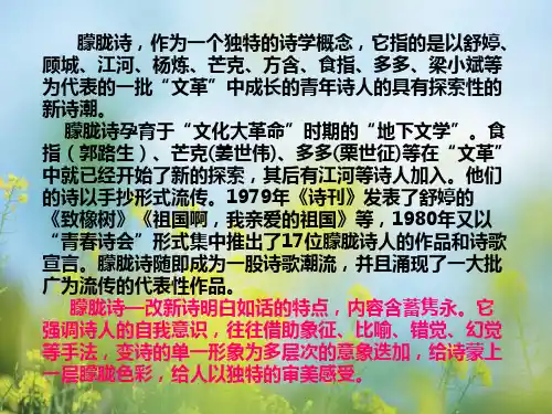 语文人教版九年级上册致橡树