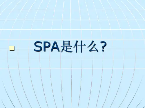 SPA与芳香精油2