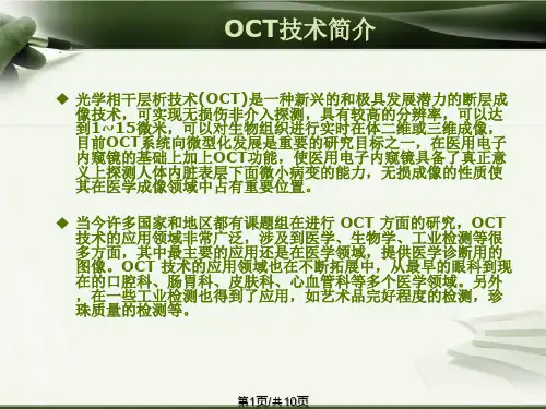答辩—杨亚峰PPT课件