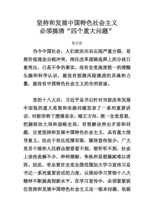坚持和发展中国特色社会主义