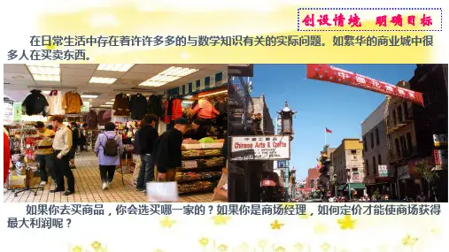 人教版数学实际问题与二次函数ppt优质课件1