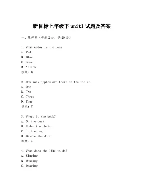 新目标七年级下unit1试题及答案