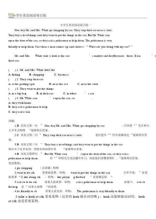 小学生英语阅读天天练