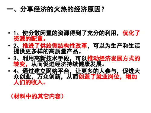 经济生活时政热点综合题