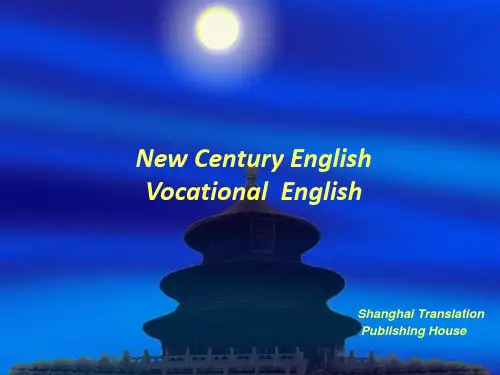 new century english unit 1新世纪英语
