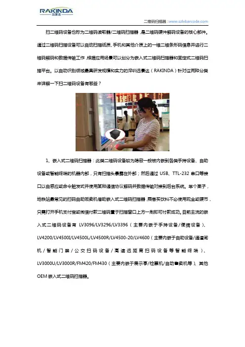 二维码扫描设备有哪些行业用途