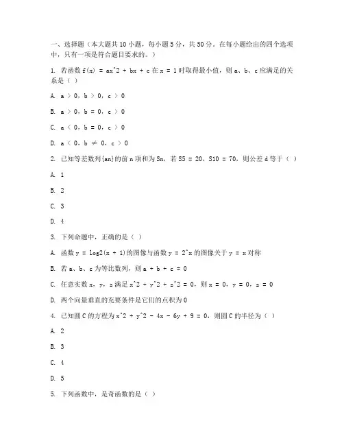 新高考数学试卷及解析答案
