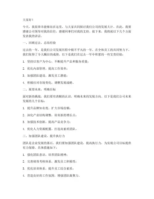领导发言稿字体及行间距