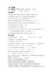 卫生检验水质理化检验复习题及答案