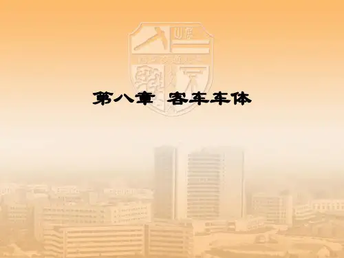 车辆工程复习题2【严隽耄,傅茂海主编,李芾主审】