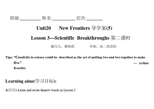 英语：选修7 unit20 new frontiers-lesson3 scientific breakthroughs导学案2(北师大版)