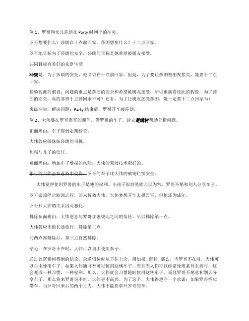 TOC理论及应用实例