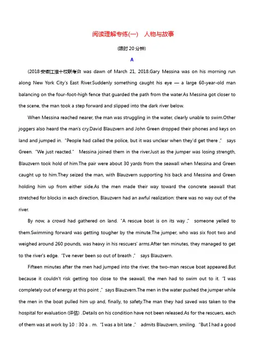 2019全程备考二轮复习高三英语“阅读理解”热考话题分类练习 阅读理解专练(一)人物与故事(带答案)